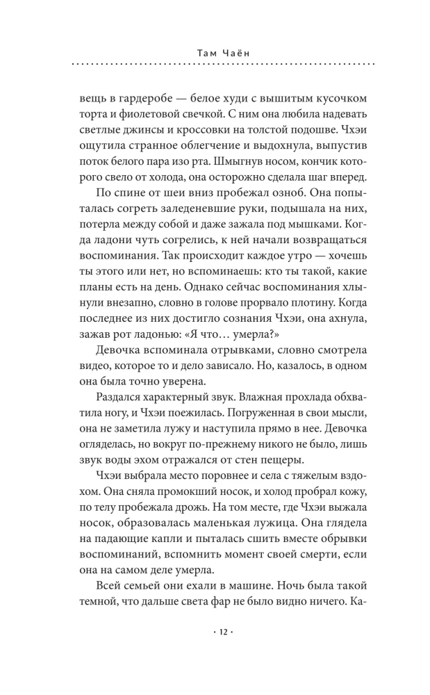 Лапшичная, исцеляющая сердца
