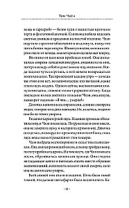 Лапшичная, исцеляющая сердца