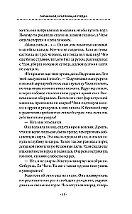 Лапшичная, исцеляющая сердца