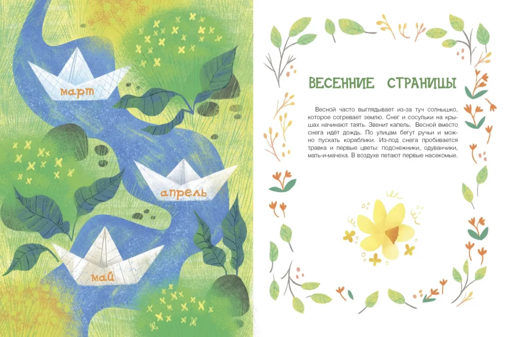 Das große Buch der Natur