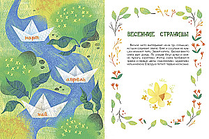 Das große Buch der Natur