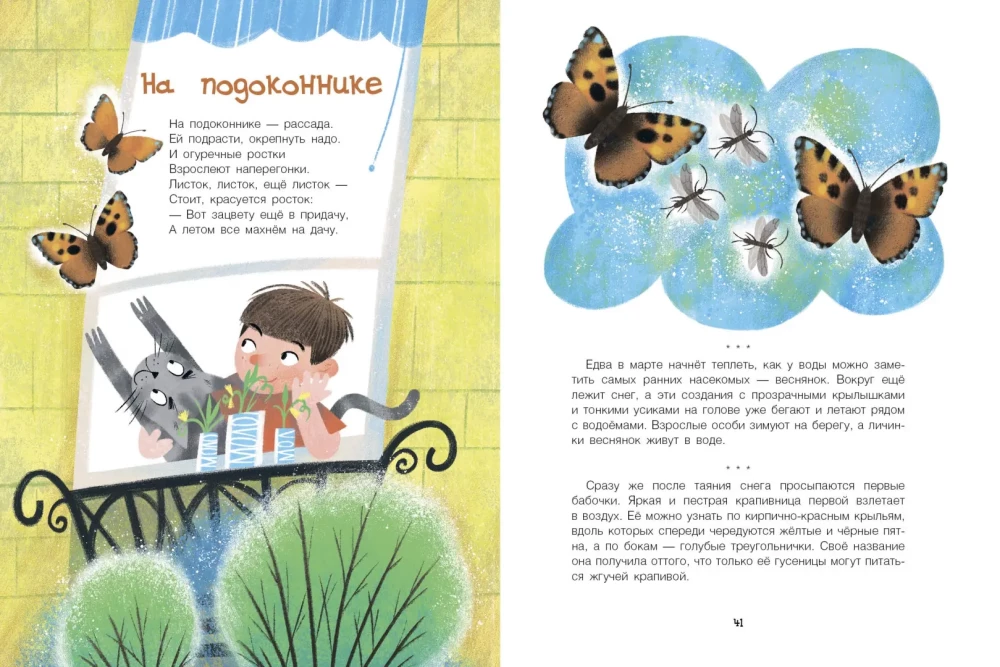 Das große Buch der Natur