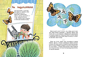 Das große Buch der Natur