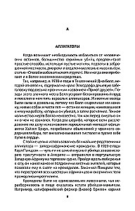 Энциклопедия серийных убийц