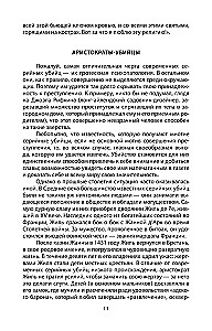 Энциклопедия серийных убийц