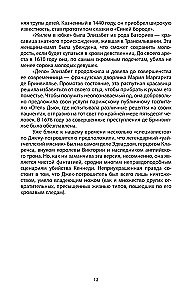 Энциклопедия серийных убийц