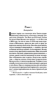 The Tenth Winter