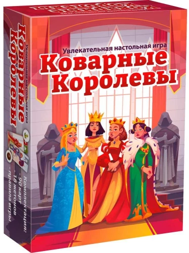 Galda spēle - Viltīgās karalienes