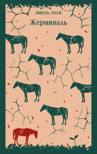 Germinal