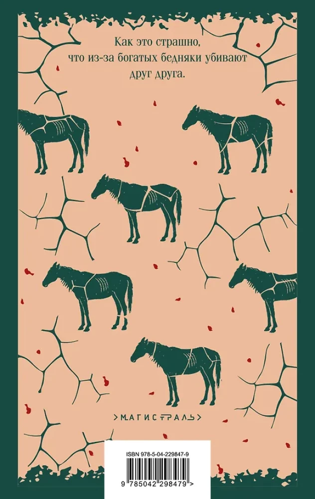 Germinal