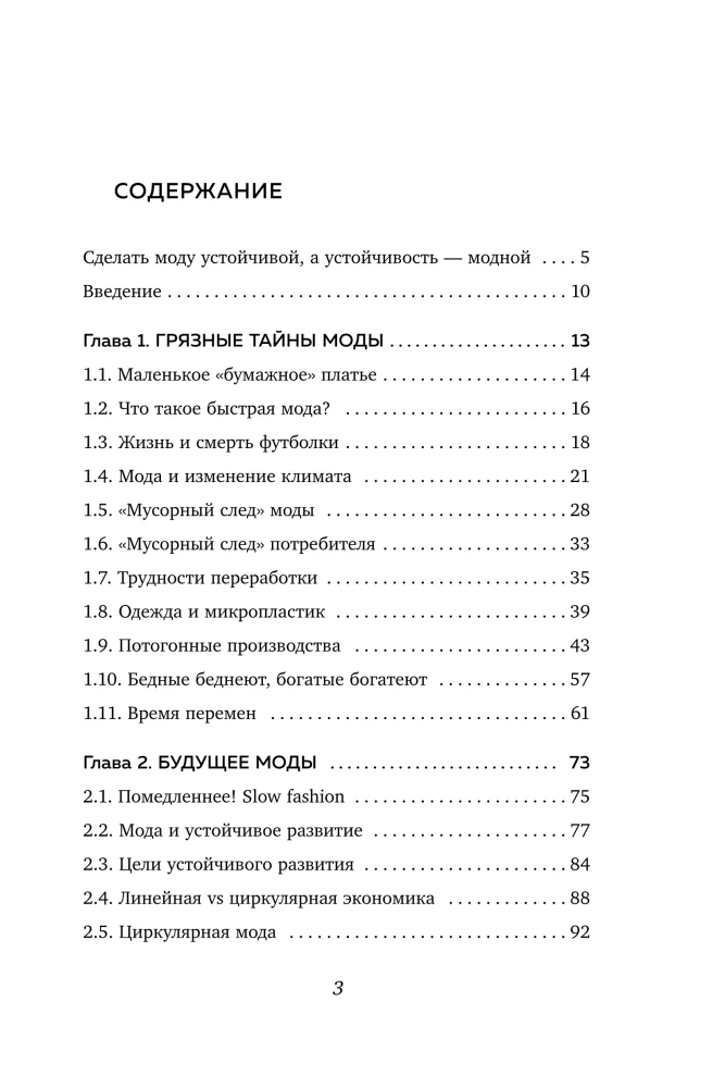 Nadprzyrodzone. Książka kucharska Dena i Sama. Nieoficjalne wydanie