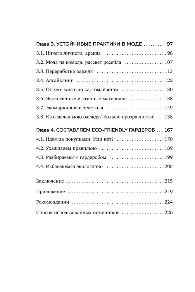 Nadprzyrodzone. Książka kucharska Dena i Sama. Nieoficjalne wydanie