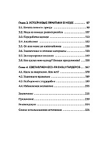 Nadprzyrodzone. Książka kucharska Dena i Sama. Nieoficjalne wydanie
