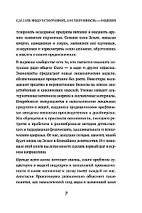 Nadprzyrodzone. Książka kucharska Dena i Sama. Nieoficjalne wydanie