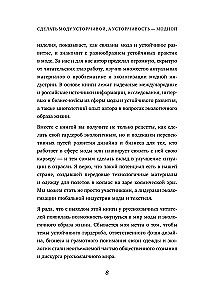 Nadprzyrodzone. Książka kucharska Dena i Sama. Nieoficjalne wydanie