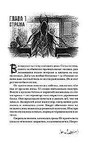 Niezniszczalny
