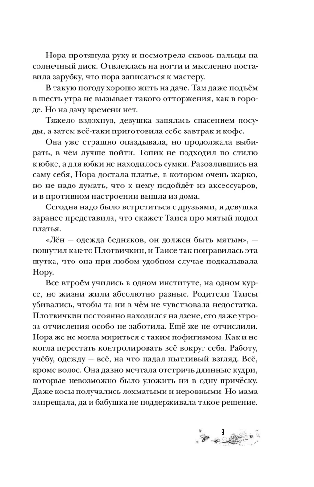 Niezniszczalny
