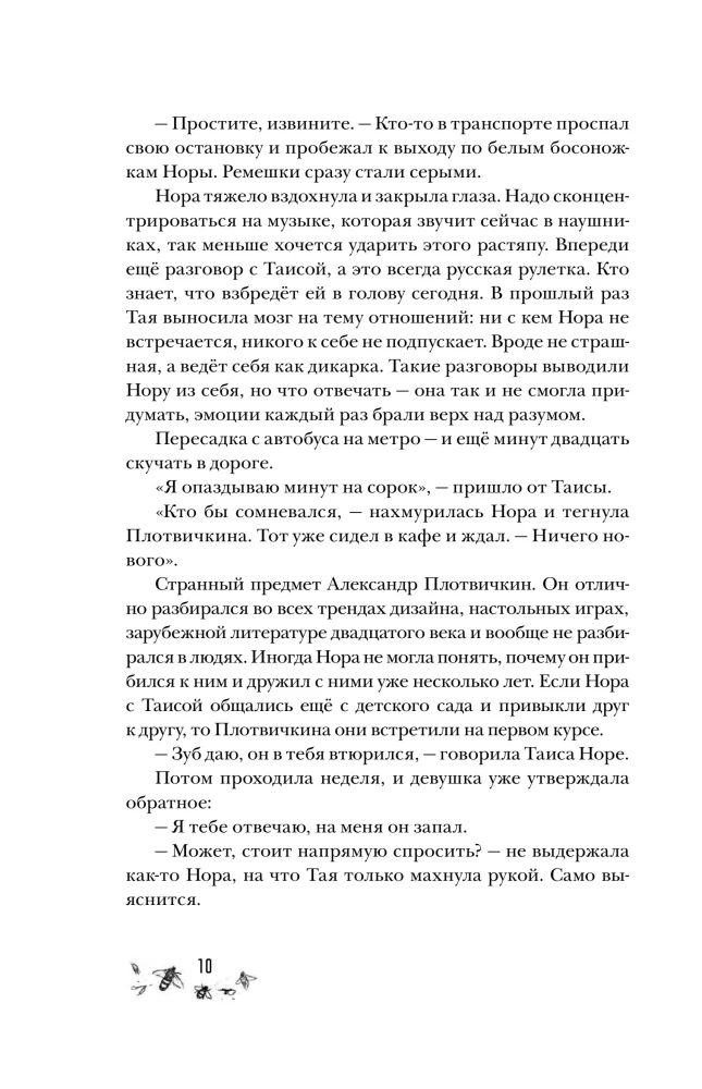 Niezniszczalny