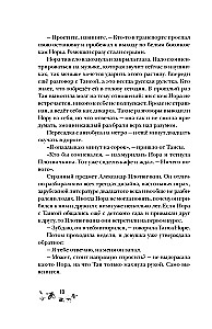 Niezniszczalny