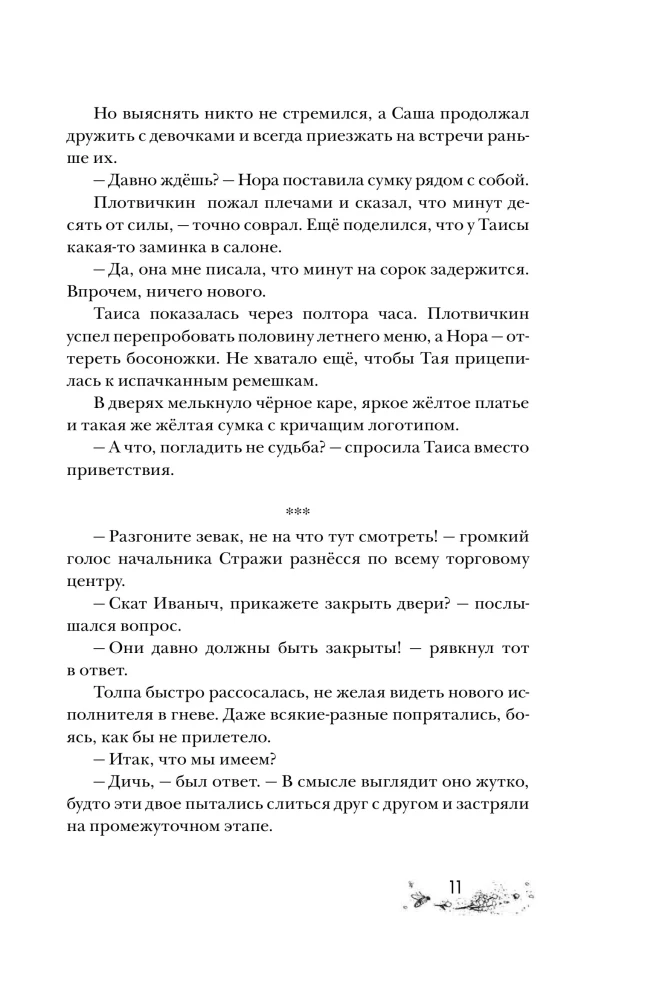 Niezniszczalny