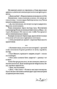 Niezniszczalny