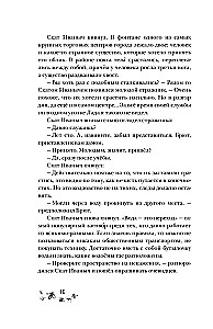 Niezniszczalny