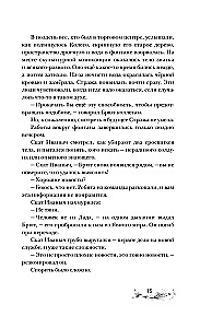 Niezniszczalny