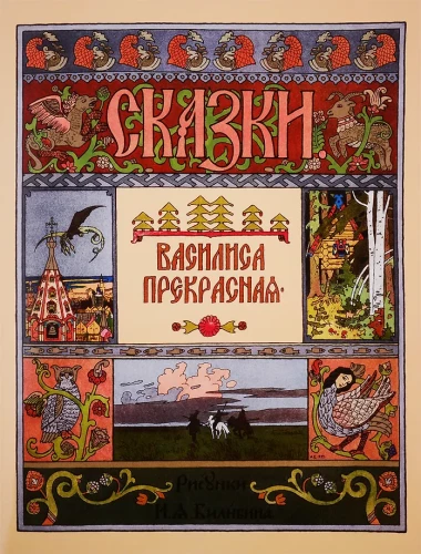 Vasilisa die Wunderschöne