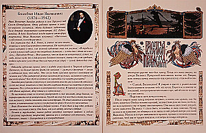 Wasilisa Piękna