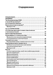 Practical Guide to Teaching Grammar. Simple about the Difficult