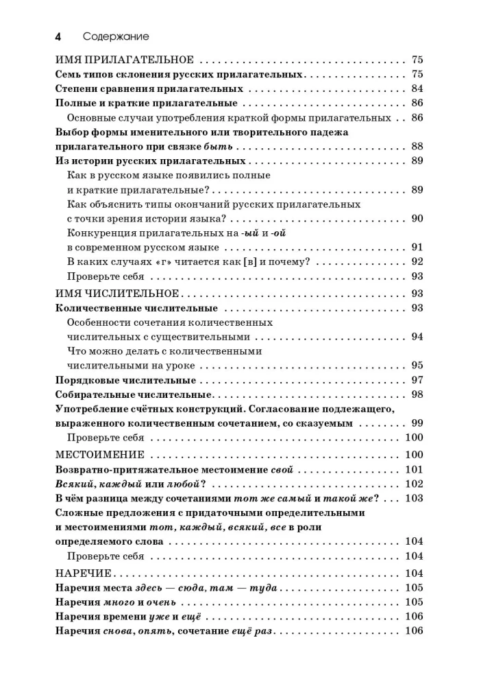 Practical Guide to Teaching Grammar. Simple about the Difficult