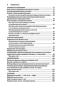 Practical Guide to Teaching Grammar. Simple about the Difficult