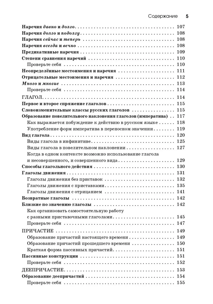 Practical Guide to Teaching Grammar. Simple about the Difficult