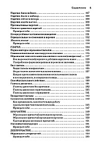 Practical Guide to Teaching Grammar. Simple about the Difficult