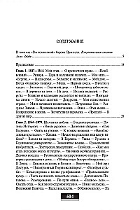 Atsiminimai: Nuo baudžiavos iki bolševikų