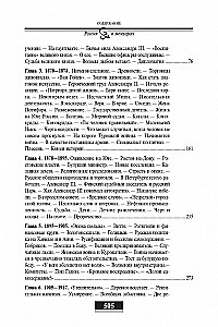 Atsiminimai: Nuo baudžiavos iki bolševikų
