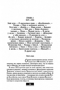 Atsiminimai: Nuo baudžiavos iki bolševikų