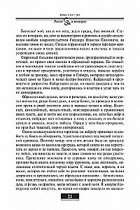Atsiminimai: Nuo baudžiavos iki bolševikų