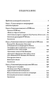 Russische Weihnachtsgeschichte