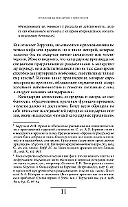 Russische Weihnachtsgeschichte