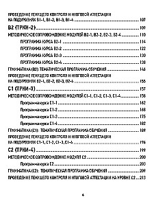 Russian Language Program as a Foreign Language. Levels A1-C2. Main Course. Phonetics. Vocabulary. Grammar. Listening. Reading. Speaking. Writing