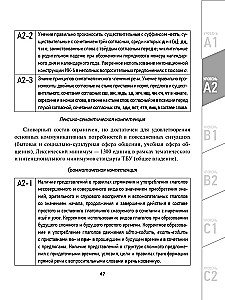 Russian Language Program as a Foreign Language. Levels A1-C2. Main Course. Phonetics. Vocabulary. Grammar. Listening. Reading. Speaking. Writing