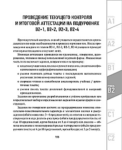 Russian Language Program as a Foreign Language. Levels A1-C2. Main Course. Phonetics. Vocabulary. Grammar. Listening. Reading. Speaking. Writing