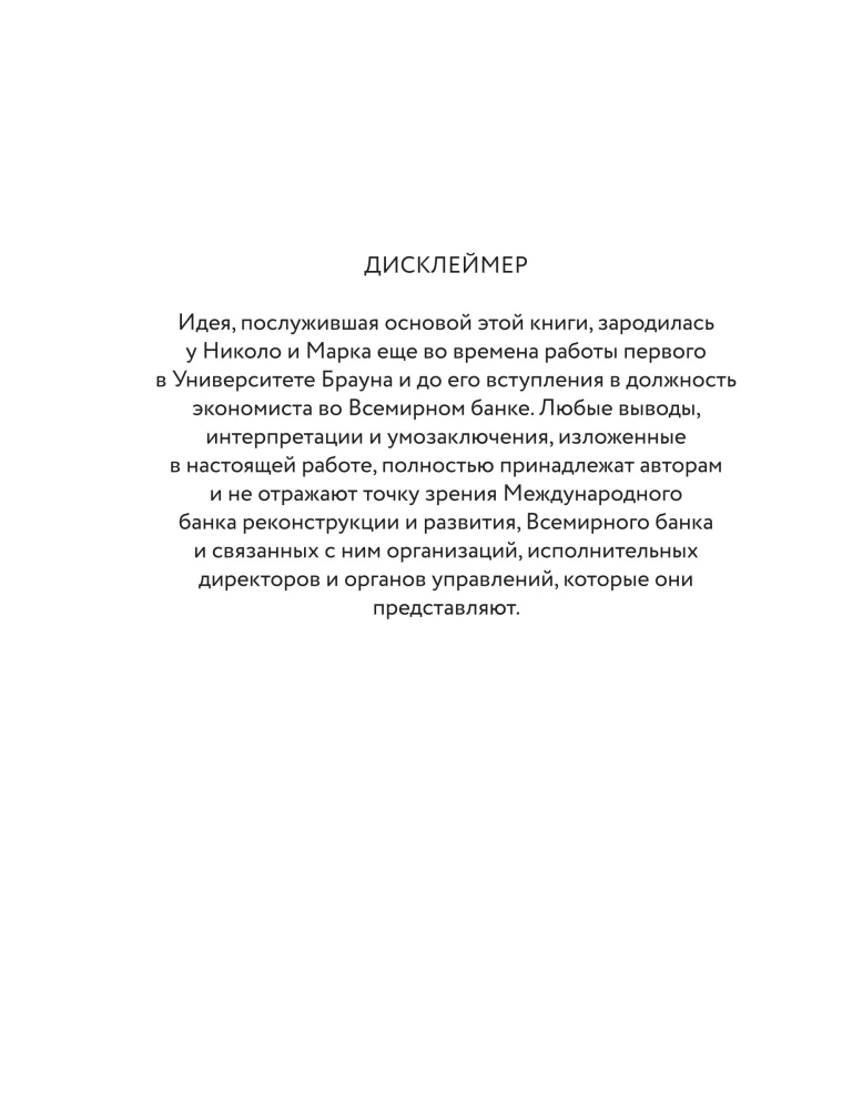 Инфляция: конец эпохи ценовой стабильности
