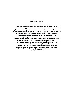 Инфляция: конец эпохи ценовой стабильности