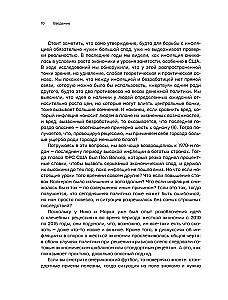 Инфляция: конец эпохи ценовой стабильности