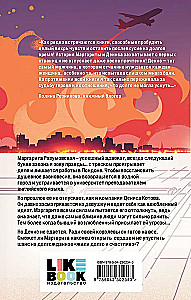 Ostatni niedzielny rejs