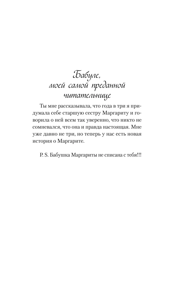 Ostatni niedzielny rejs
