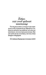 Ostatni niedzielny rejs