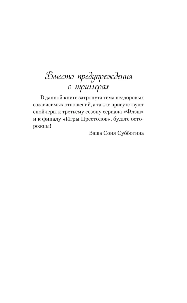 Ostatni niedzielny rejs